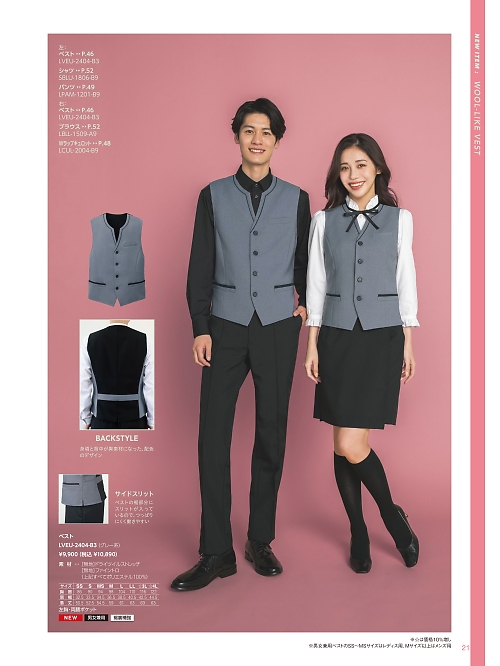 LVEU2404 ベストのカタログページにジャンプします