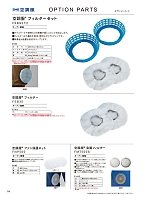 2024 春夏物「自重堂 空調服 エアコンジャケット」のカタログ114ページ(jits2024s114)