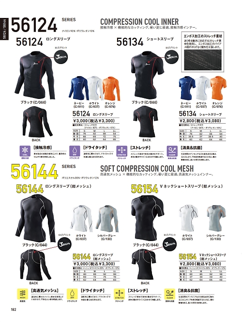 56124 ロングスリーブのカタログページにジャンプします