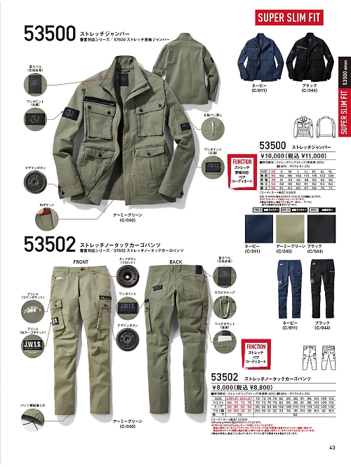 53500 ストレッチジャンパーのカタログページにジャンプします