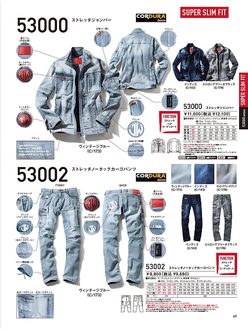 53000 ストレッチジャンパーのカタログページにジャンプします