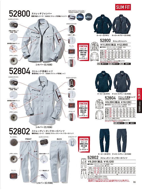 52804 スチレッチ長袖シャツのカタログページにジャンプします