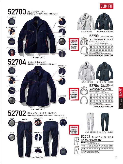 52700 長袖ジャンパーのカタログページにジャンプします