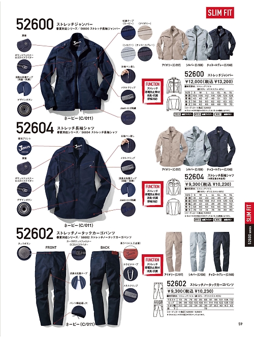 52602 ノータックカーゴパンツのカタログページにジャンプします