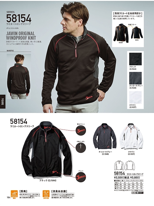 58154 ラミネートロングスリーブのカタログページにジャンプします