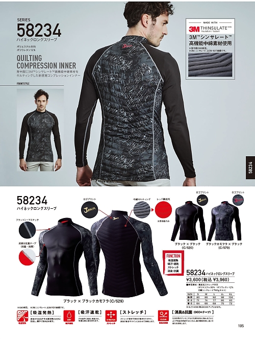 58234 ハイネックロングスリーブのカタログページにジャンプします