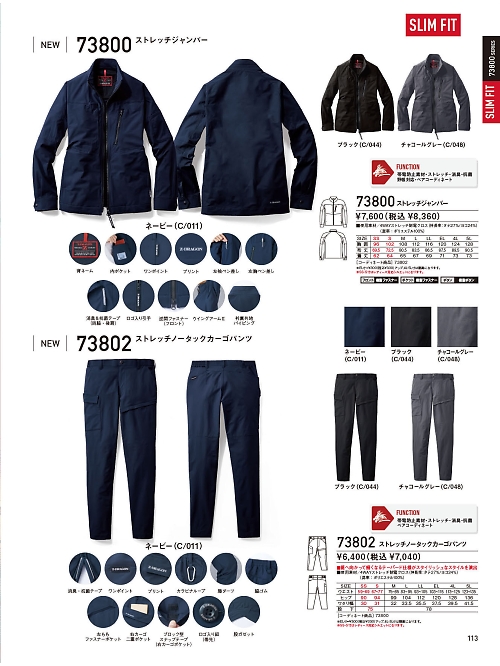 73800 ストレッチジャンパー(秋冬）のカタログページにジャンプします