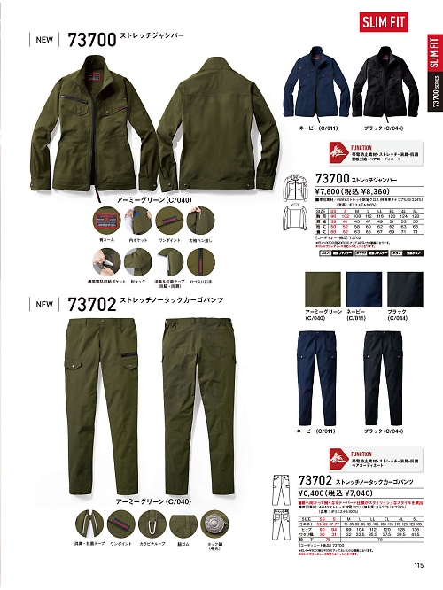 73700 ストレッチジャンパー(秋冬）のカタログページにジャンプします