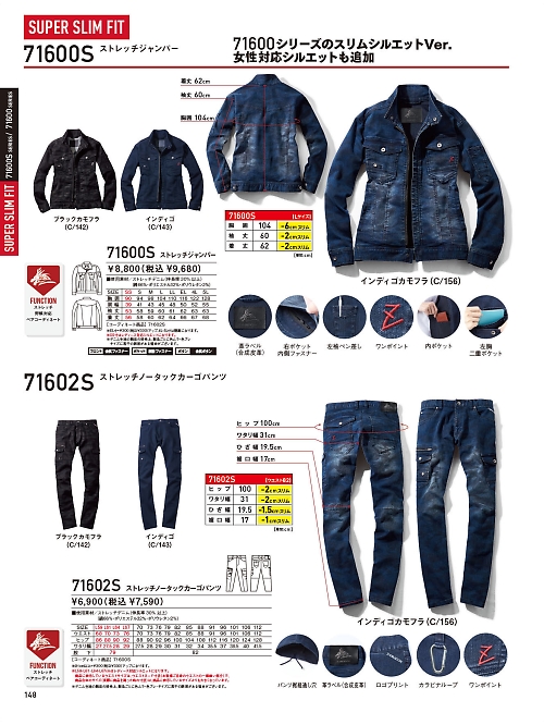 71600S ストレッチジャンパーのカタログページにジャンプします