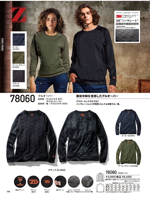 78060 プルオーバーのカタログページにジャンプします