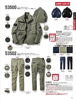 2025-26 秋冬物「自重堂 制服百科」のカタログ43ページ(jits2025w043)