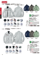 2025-26 大人気「自重堂 制服百科」のカタログ120ページ(jits2025w120)