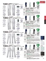 2025-26 秋冬物「自重堂 制服百科」のカタログ125ページ(jits2025w125)