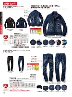 2025-26 秋冬物「自重堂 制服百科」のカタログ148ページ(jits2025w148)