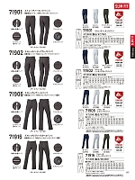 71901 ノータックパンツ