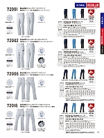 72002 ノータックカーゴパンツ