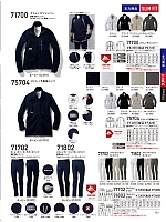 71702 ストレッチノータックカーゴパンツ