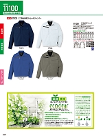 2025-26 大人気「自重堂 制服百科」のカタログ206ページ(jits2025w206)