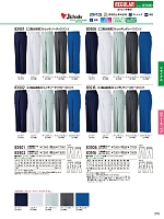 2025-26 秋冬物「自重堂 制服百科」のカタログ215ページ(jits2025w215)