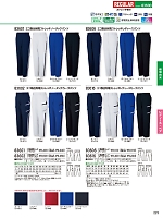 2025-26 秋冬物「自重堂 制服百科」のカタログ223ページ(jits2025w223)