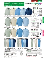 2025-26 秋冬物「自重堂 制服百科」のカタログ227ページ(jits2025w227)