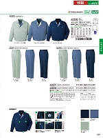 2025-26 秋冬物「自重堂 制服百科」のカタログ237ページ(jits2025w237)