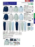 2025-26 秋冬物「自重堂 制服百科」のカタログ261ページ(jits2025w261)