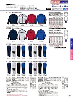 87304 ストレッチ長袖シャツ