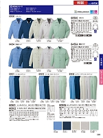 2025-26 秋冬物「自重堂 制服百科」のカタログ293ページ(jits2025w293)