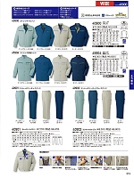 2025-26 秋冬物「自重堂 制服百科」のカタログ313ページ(jits2025w313)