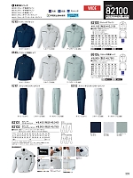 2025-26 年間物「自重堂 制服百科」のカタログ333ページ(jits2025w333)