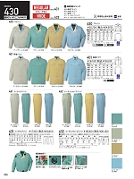 2025-26 秋冬物「自重堂 制服百科」のカタログ336ページ(jits2025w336)