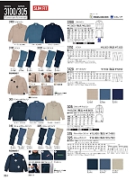 2025-26 秋冬物「自重堂 制服百科」のカタログ354ページ(jits2025w354)