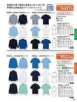 2025-26 年間物「自重堂 制服百科」のカタログ399ページ(jits2025w399)