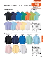 2025-26 年間物「自重堂 制服百科」のカタログ401ページ(jits2025w401)