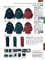 2025-26 秋冬物「自重堂 制服百科」のカタログ415ページ(jits2025w415)