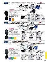 S8171 セーフティシューズ