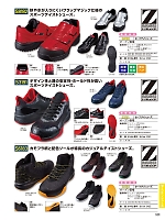 S6183 セーフティシューズミドルカット