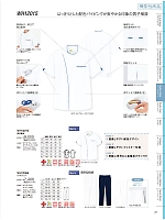 2025 年間物「WHISEL（ホワイセル） ナースウエアコレクション」のカタログ71ページ(jitw2025n071)