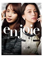 【表紙】2024 大人気「ジョア enjoie（アンジョア）」の最新カタログ