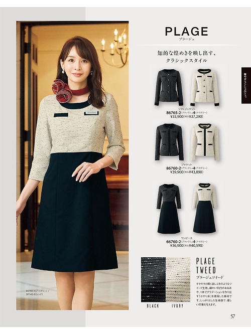 86760 ジャケットのカタログページにジャンプします