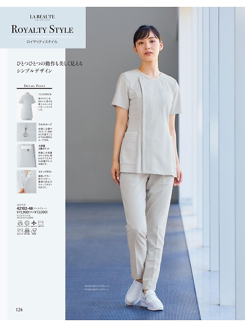 42102 スクラブのカタログページにジャンプします