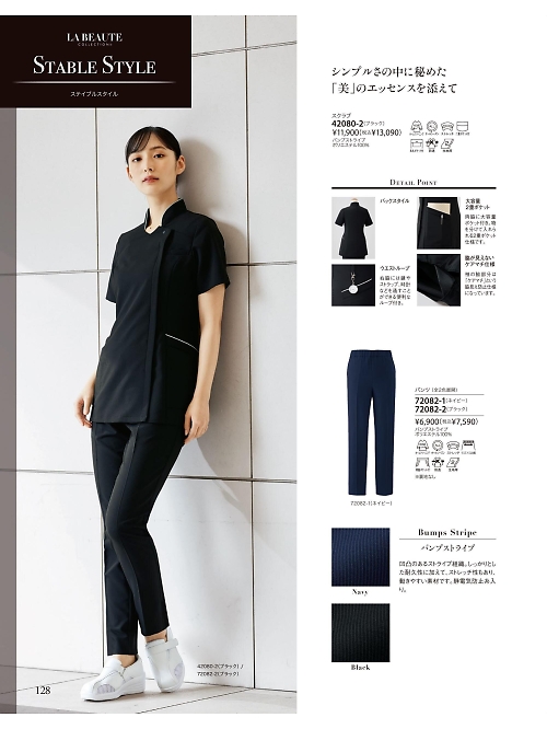 42080 スクラブのカタログページにジャンプします