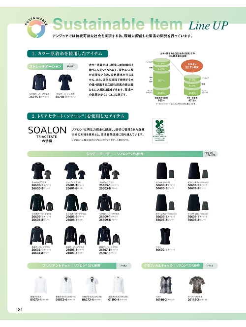 26145 オーバーブラウスのカタログページにジャンプします