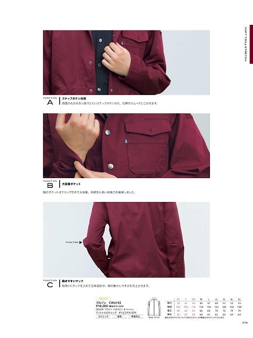 CWU165 ブルゾンのカタログページにジャンプします