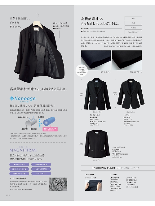 ESJ457 ジャケットのカタログページにジャンプします