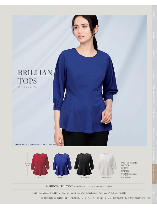 NWT057 プルオーバー(七分袖)のカタログページにジャンプします