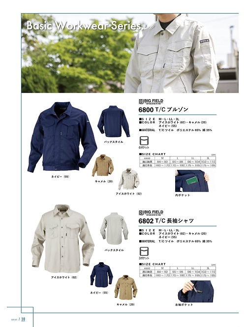 6805 スラックスのカタログページにジャンプします