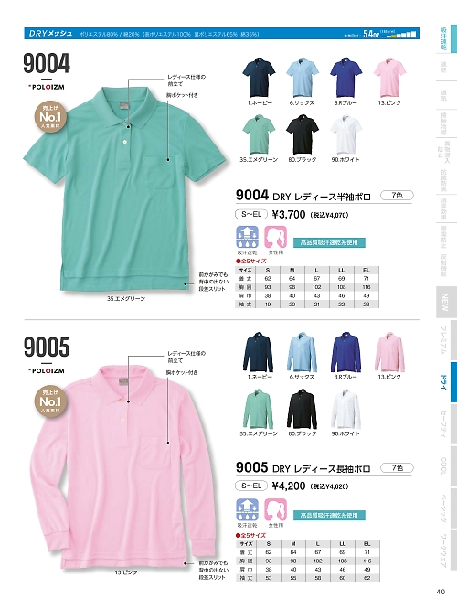 9004 DRYレディース半袖ポロのカタログページにジャンプします