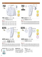 2025 年間物「STAFF UNIFORM（スタッフユニフォーム）」のカタログ93ページ(kkrs2025n093)